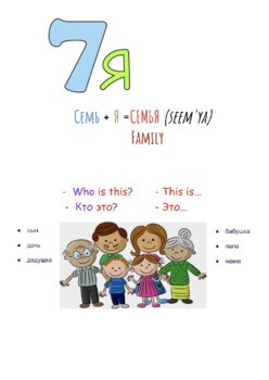 Семья, РКИ