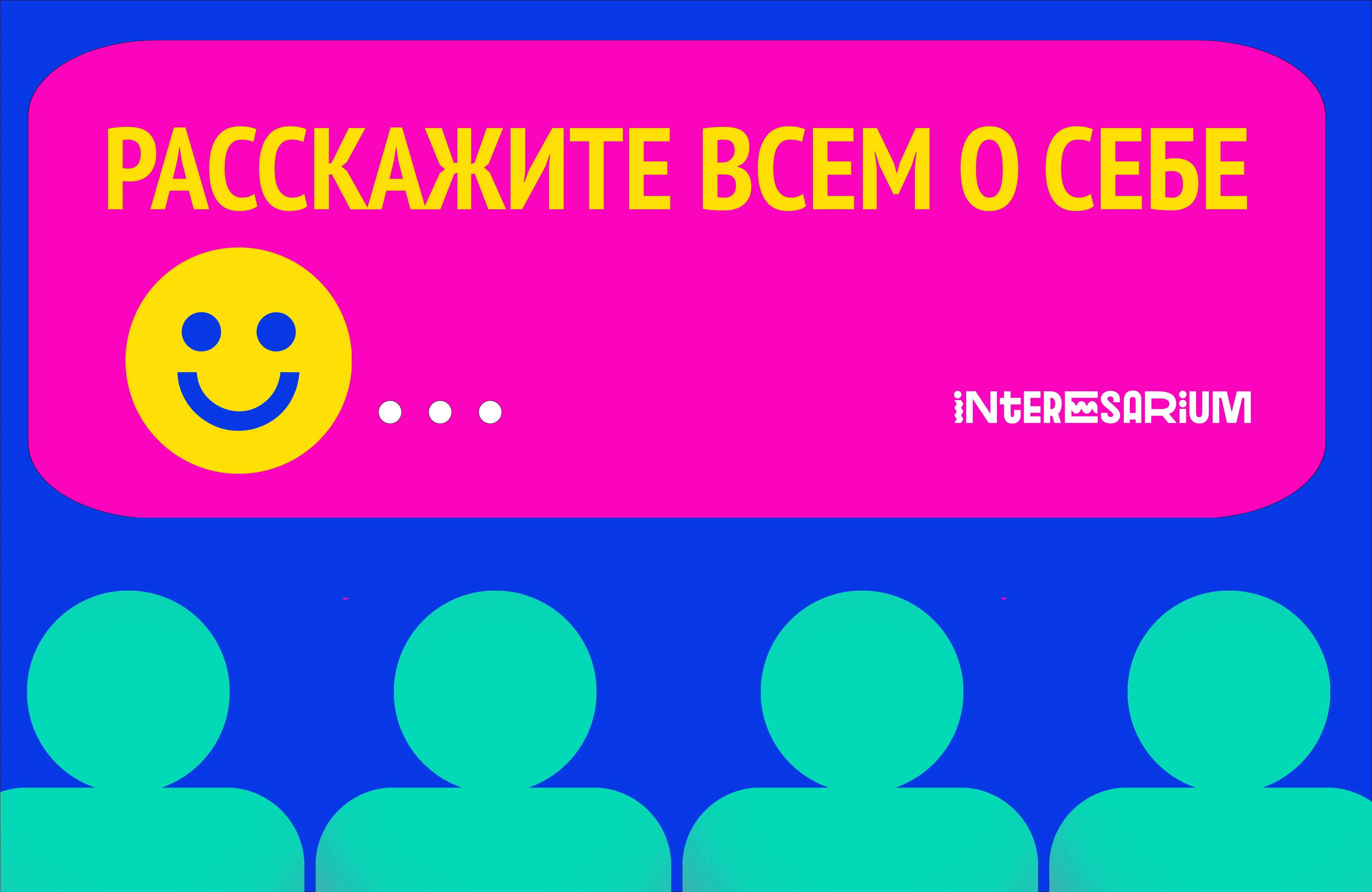 Педагоги делятся опытом: рубрика "Идеи в деле" на Interesarium