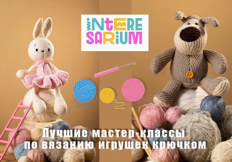 Лучшие мастер-классы по вязанию игрушек крючком
