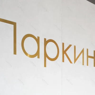 Буквы