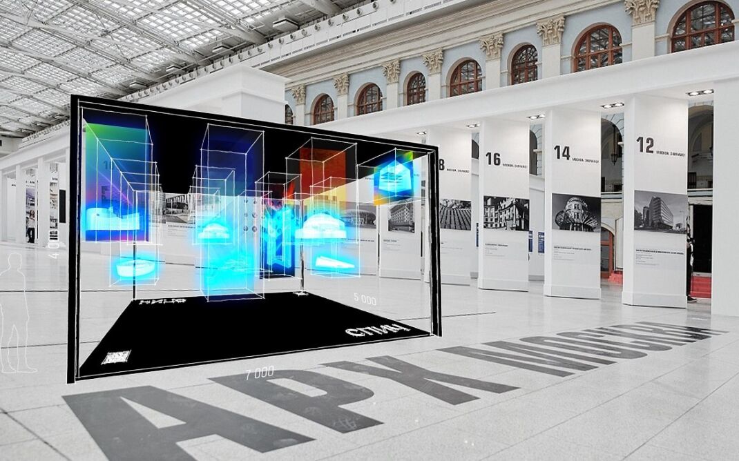 Арх Москва 2026 — XXXI Международная выставка-форум архитектуры и дизайна