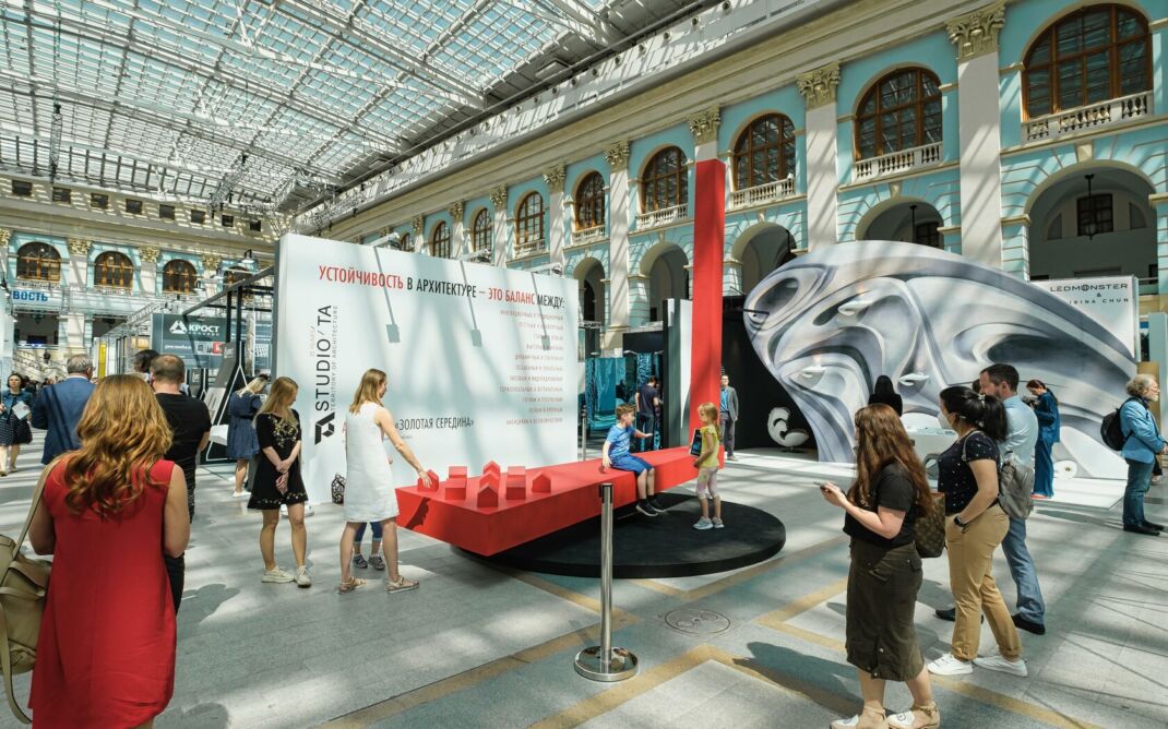 Арх Москва 2026 — XXXI Международная выставка-форум архитектуры и дизайна