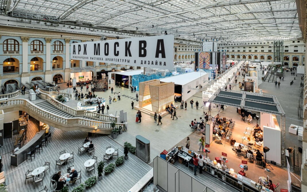 Арх Москва 2026 — XXXI Международная выставка-форум архитектуры и дизайна