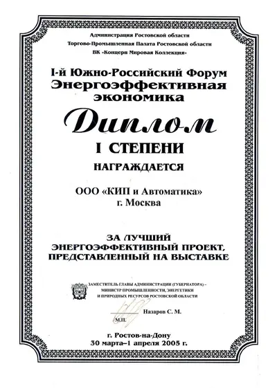 Дипломы и награды, фото 24
