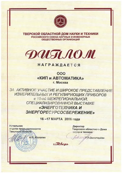 Дипломы и награды, фото 20