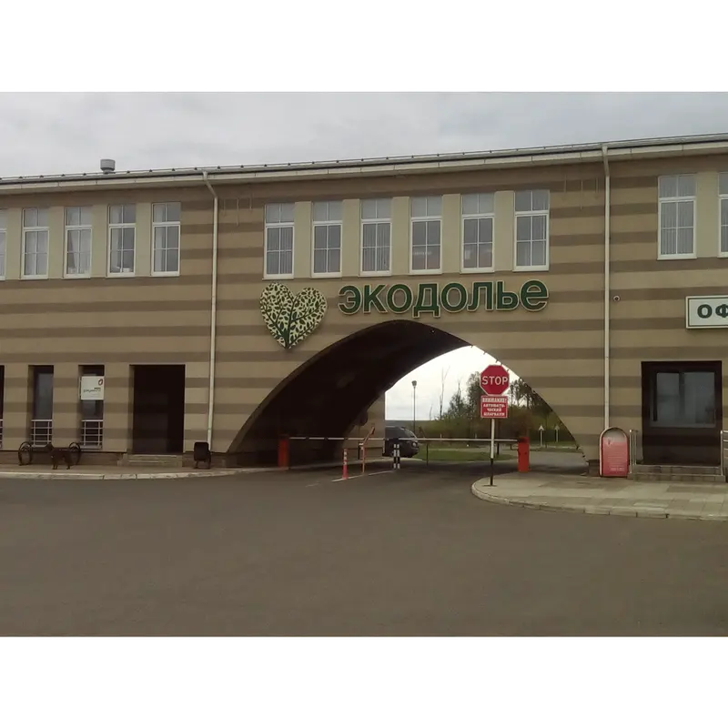 Поселок городского типа «Экодолье», Оренбургская область — фото 1