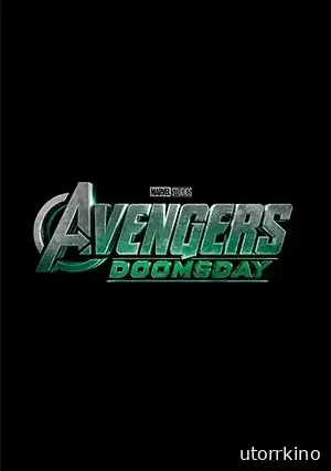 Мстители: Судный день