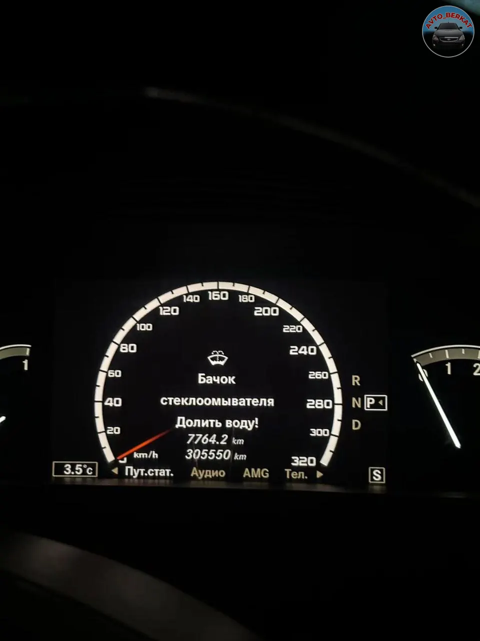 Предлагается к продаже автомобиль Mercedes-Benz S-класса (W221) 2007 года выпуска с двигателем объемом 5.5 литра.