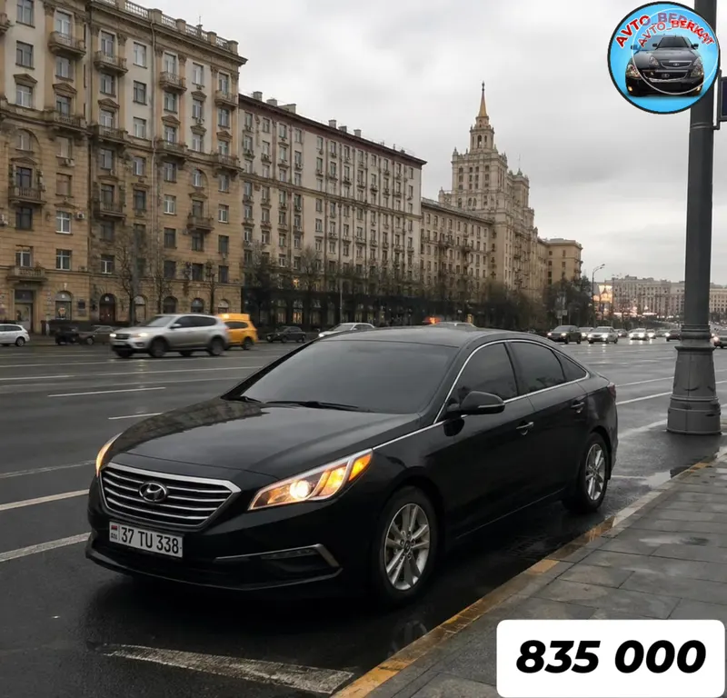 HYUNDAI sonata 2016год  Объем 2.4 учет Армения законный делаешь генеральную доверенность на свое имя и ездишь без проблем  Пробег 110т