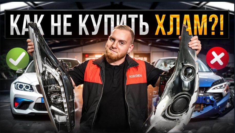 КАК ПОДОБРАТЬ ЗАПЧАСТИ под ВАШЕ АВТО? Топ советов ПО ВЫБОРУ автозапчастей