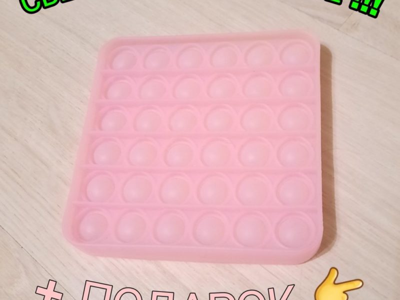 Поп ит квадрат светящийся в темноте + подарок /pop it glow in the dark square + gift Поп ит квадрат светящийся в темноте + подарок /pop it glow in the dark square + gift