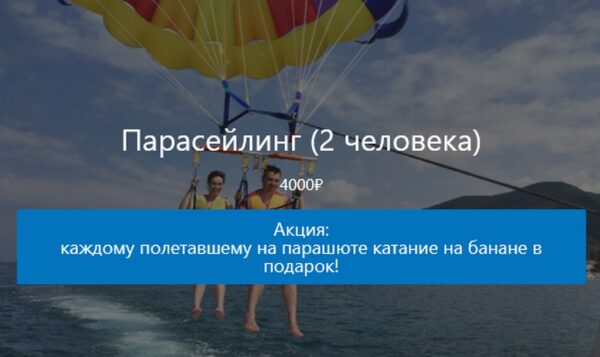 Путеводитель курорта Лазаревское. Карта развлечений