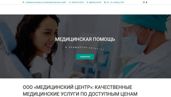 Создадим сайт и запустим рекламу за копейки и % от продаж (Акция)