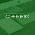 Сервис по ремонту