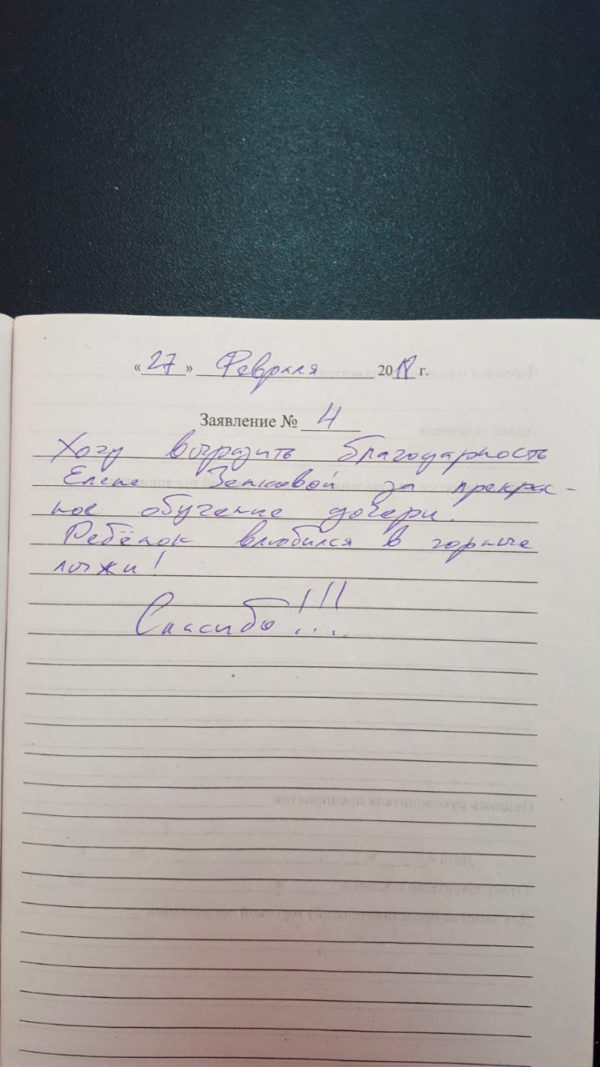 Инструктор по сноуборду