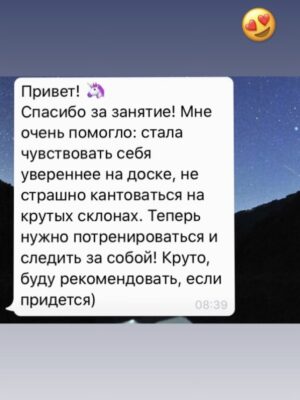 Инструктор по сноуборду Инструктор по сноуборду