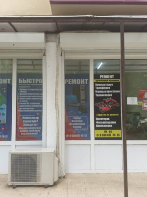 Ремонт компьютеров