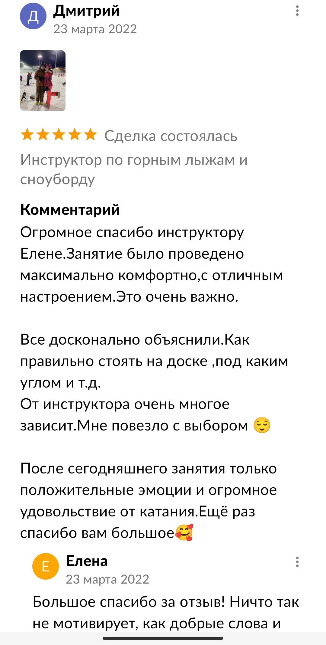 Хелиски (хребет Аибга) Хелиски (хребет Аибга)