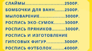 Творческие мастерские для детей