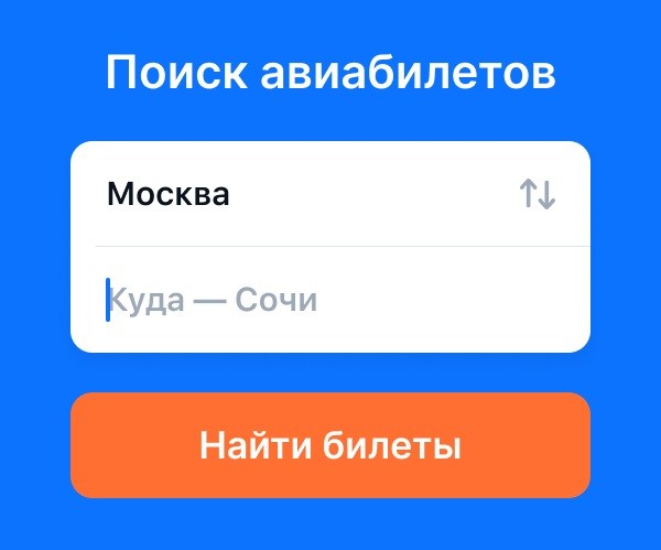 Дешевые авиабилеты для Красной поляны