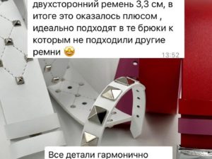 Ремень в два оборота OMM's