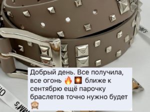 Ремень в два оборота OMM's