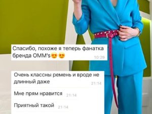 Ремень в два оборота OMM's