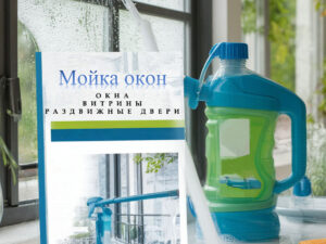 Мойка окон и витрин Мойка окон и витрин