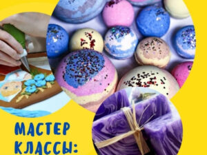 Творческие мастер классы для детей