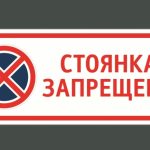 Табличка "извините мест нет"