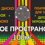 аниматоры Единорожки в Пятигорске