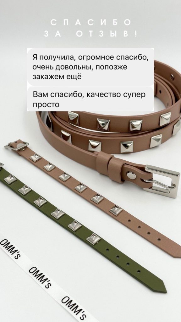 Ремень в два оборота OMM's