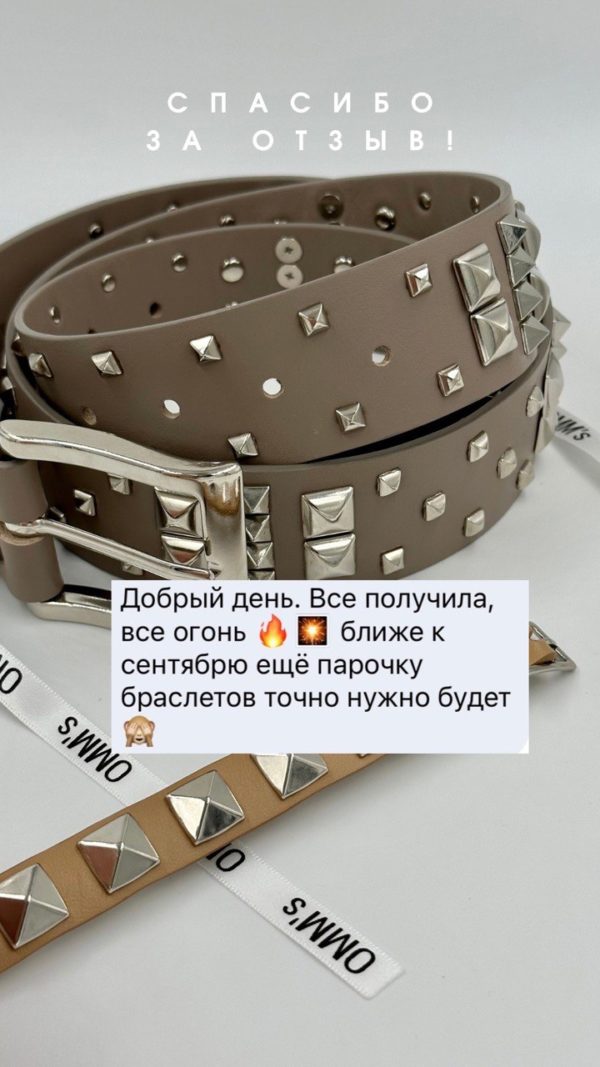 Ремень в два оборота OMM's