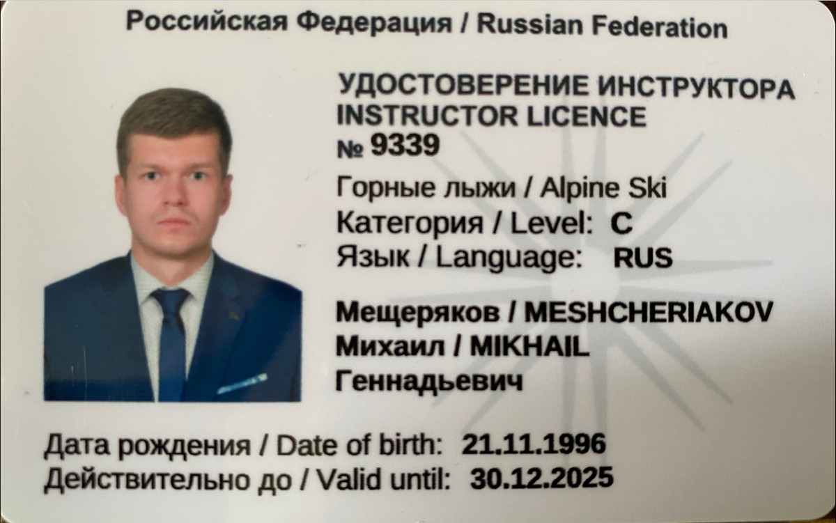 Инструктор по лыжам Михаил instruktor-mihail4 Инструктор по лыжам Михаил