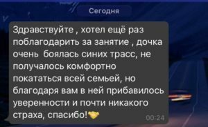 Инструктор по сноуборду