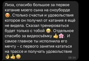Инструктор по сноуборду