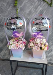 Коробка с цветами и шарами с индивидуальной надписью Коробка с цветами и шарами с индивидуальной надписью