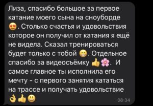 Инструктор по сноуборду