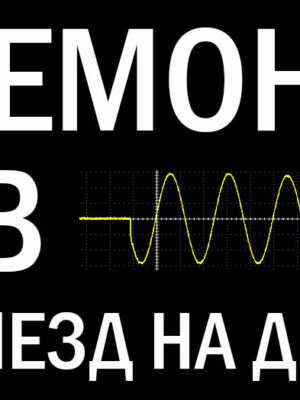 Ремонт телевизоров, антенн. Сети, интернет, настройка роутера.
