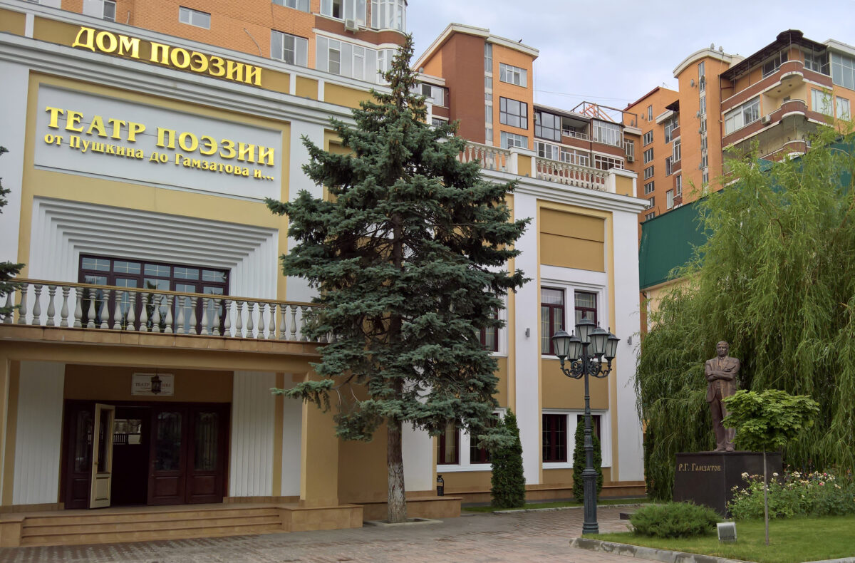 Махачкала Расула Гамзатова