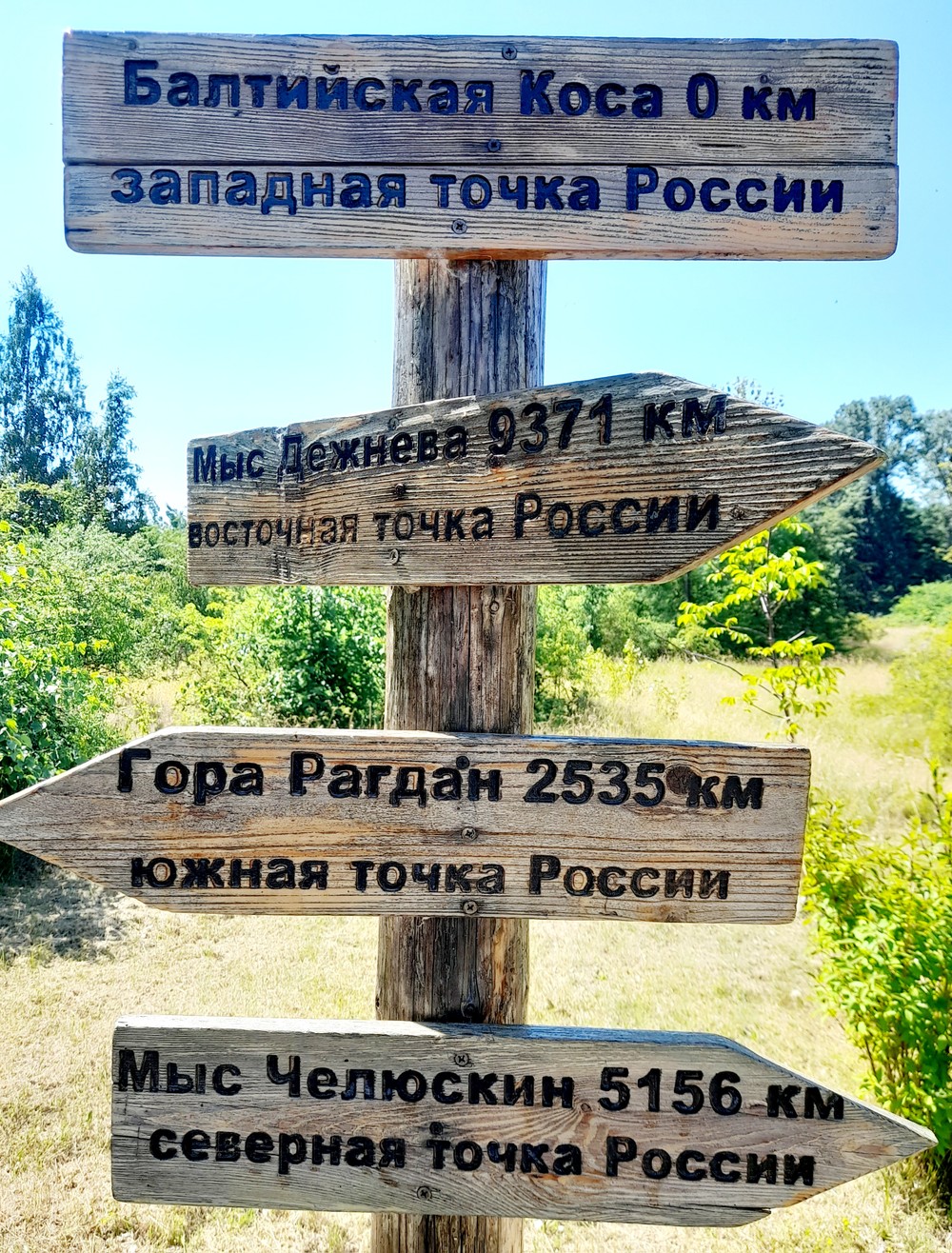 Внедорожная экспедиция на Балтийскую косу
