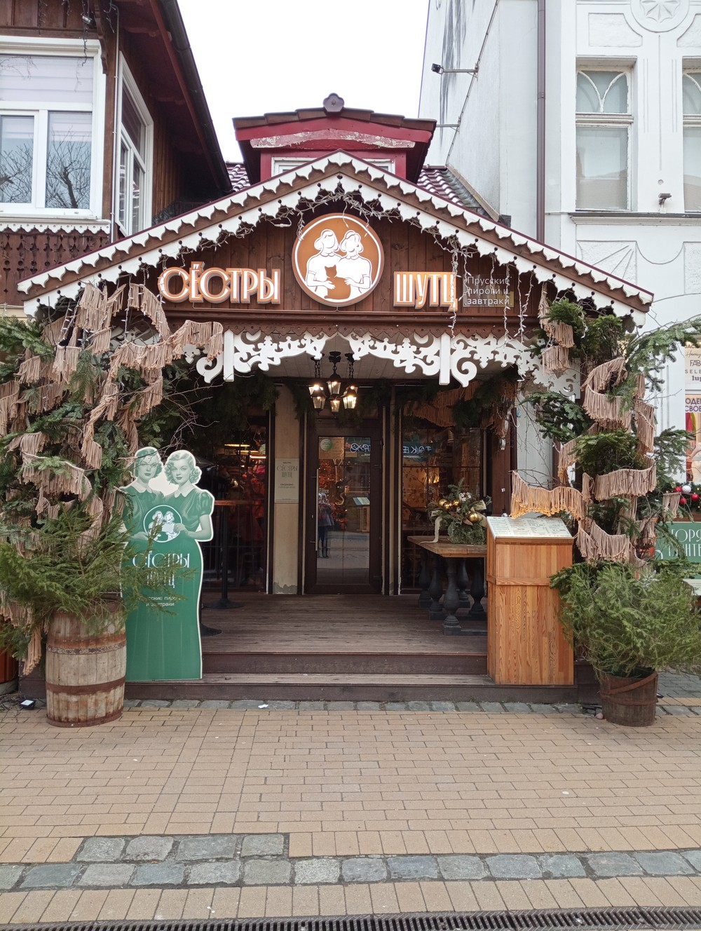 Кранц в истории и вкусе
