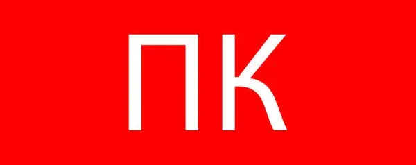 EKF Пиктограмма Пожарный кран320x120мм (для EXIT, SAFEWAY-40) EKF — 10.00Вт IP20