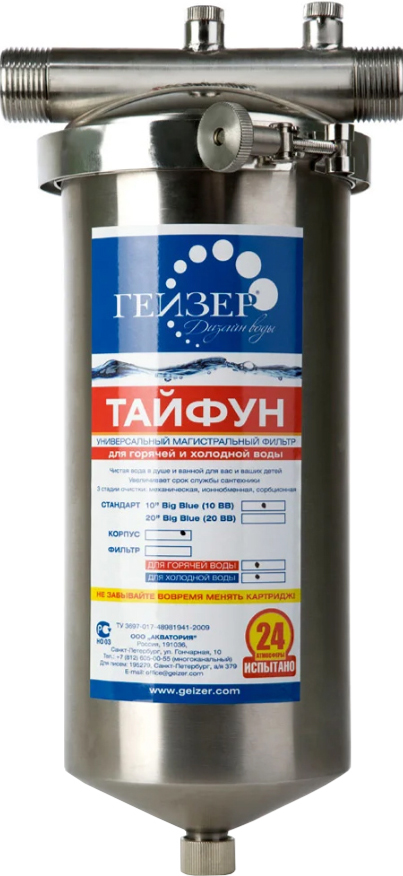 Постфильтр Гейзер Тайфун 10BB