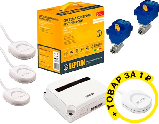Система защиты от протечек Neptun Bugatti Base 3/4 + датчик