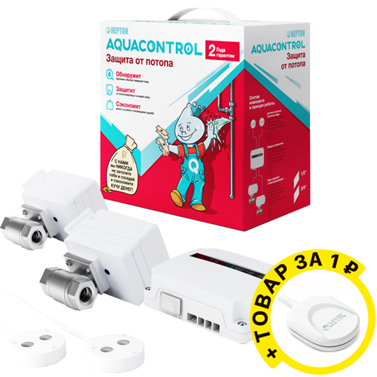 Система защиты от протечек Neptun Aquacontrol 3/4 + датчик