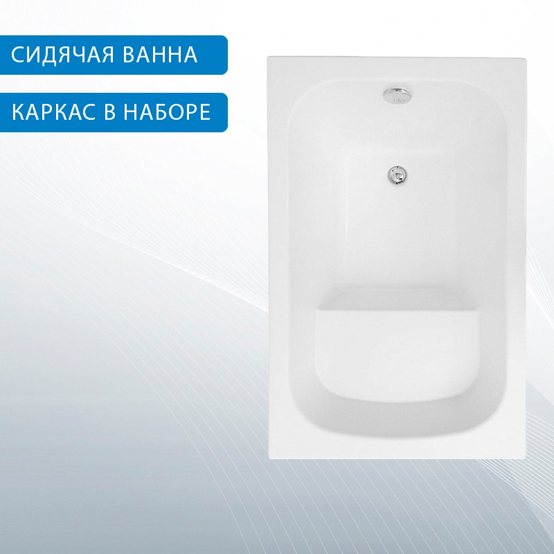 Акриловая ванна Aquanet Seed 110x70 с сиденьем, с каркасом