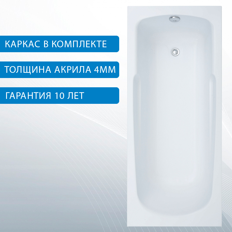 Акриловая ванна Aquanet Extra 160x70 с каркасом