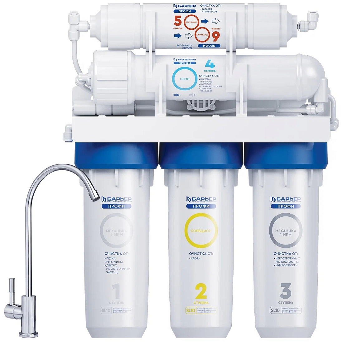 Фильтр Барьер Профи Осмо 100