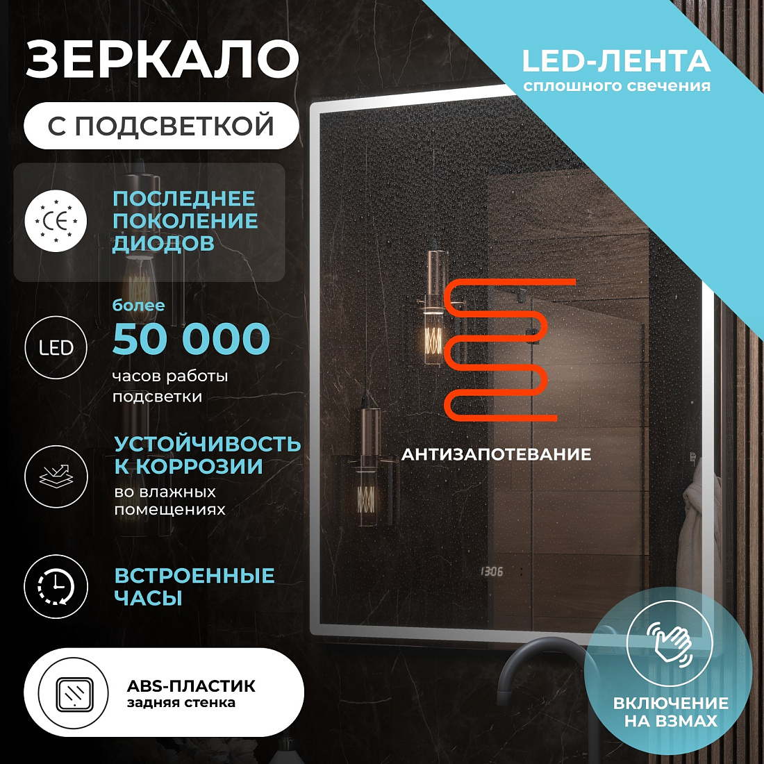 Зеркало Vigo Roberta Luxe 80 с подсветкой, часами, бесконтактное управление (на взмах), функция антизапотевания